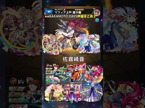 「SAKAMOTO DAYSの声優まとめPart2！限定キャラの魅力を徹底解説」
