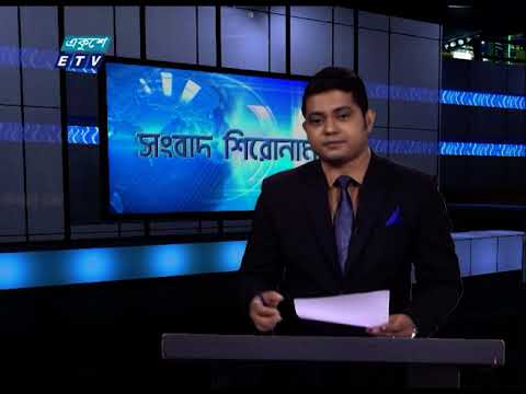 04 PM News Headline || বিকেল ০৪টার সংবাদ শিরোনাম || 02 March 2021 || ETV News