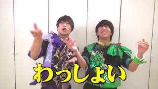 「ドドンコ Don’t worry」合いの手レクチャー！