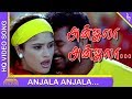 அஞ்சலா பாடல் உள்ளம் கொள்ளை போகுதே தம�