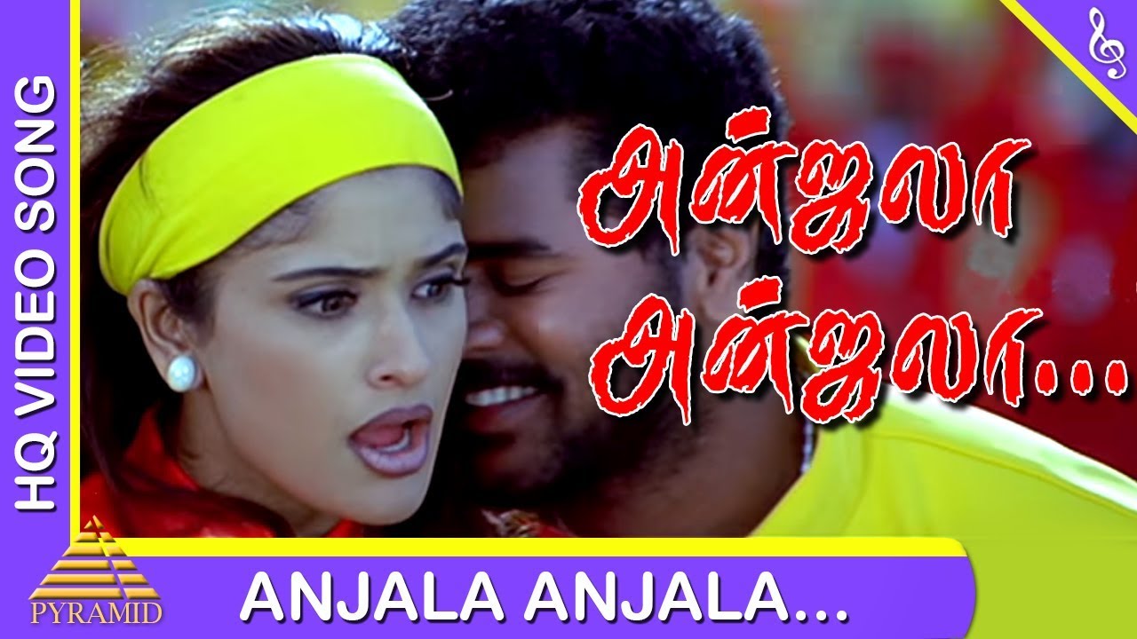 Anjala Anjala Song Lyrics | Ullam Kollai Poguthae | Devan Ekambaram, Harini