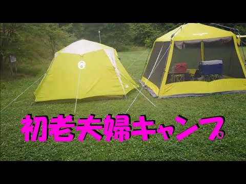 Camping verde en Onsennomori, ciudad natal