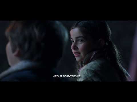 Можно только представить - Trailer