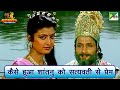 कैसे हुआ शांतनु को सत्यवती से प्रेम Mahabh