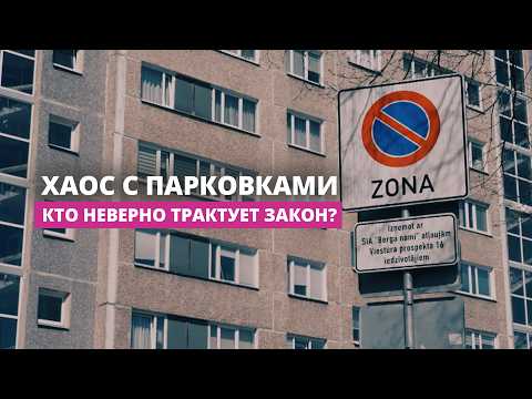 Новые правила парковки: порядок или хаос?