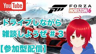 【参加型】マネー集めとドリフトと(/・ω・)/  part 3　#forzahorizon6 #forza #ライブ配信  #縦型配信