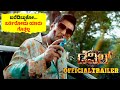 DEVIL Trailer Review The Devil Official Trailer Challenging Star Darshan Devil Movie Trailer