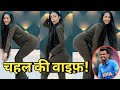 Dancemerirani Dance Dhanashree Varma Dhanashree Verma Latest Dance Video The Dark Bollywood
