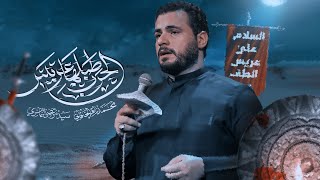 الحرب طبلها عريس | مجالس شهر محرم الحرام