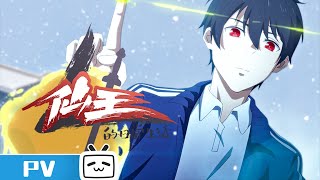 Data de lançamento da 6ª temporada de Quanzhi Fashi: Haverá 6ª temporada de Quanzhi  Fashi? - All Things Anime