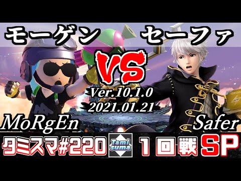 【SSBU】Tamisuma#220 Round1 MoRgEn(Mii Gunner) VS Safer(Robin) - Online Tournaments