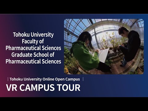 Introductory VR video of the Faculty of Pharmaceutical Sciences at Tohoku University