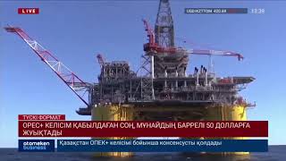 ТЕҢГЕ БАҒАМЫ АЙТАРЛЫҚТАЙ НЫҒАЙДЫ