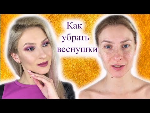 Удаление пигментных пятен Маска от пятен пигментных пятен на лице