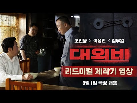 [대외비] '리드미컬 제작기' 영상