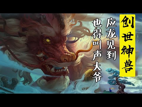 靈獸四大神獸麒麟