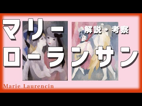 ローラン・タッチアートについて詳しく解説