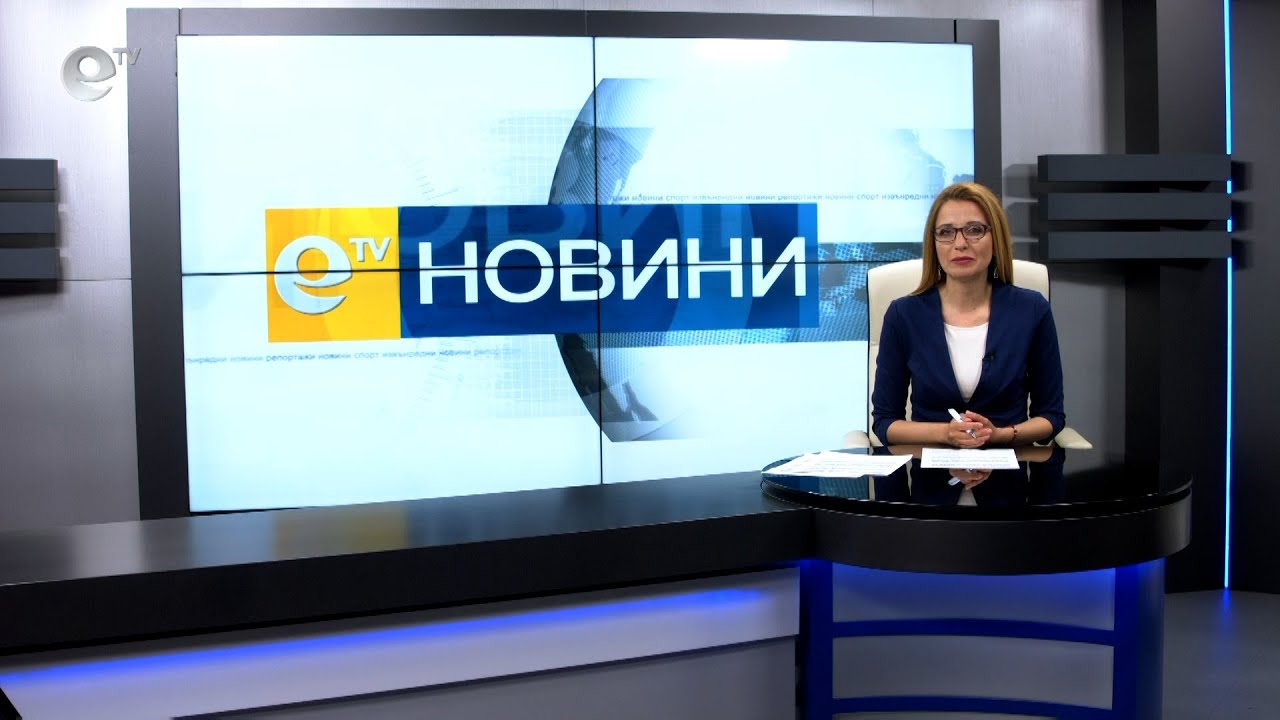Новини 15 04 2021