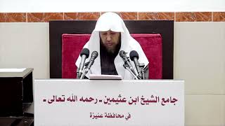 صورة 36- التعليق على القواعد الأصولية لابن اللحام- فضيلة الشيخ أد سامي الصقير- 26 جمادى الآخرة 1444هـ