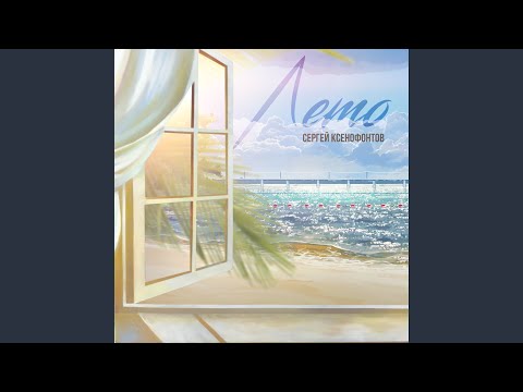 Как мне тебя не хватает