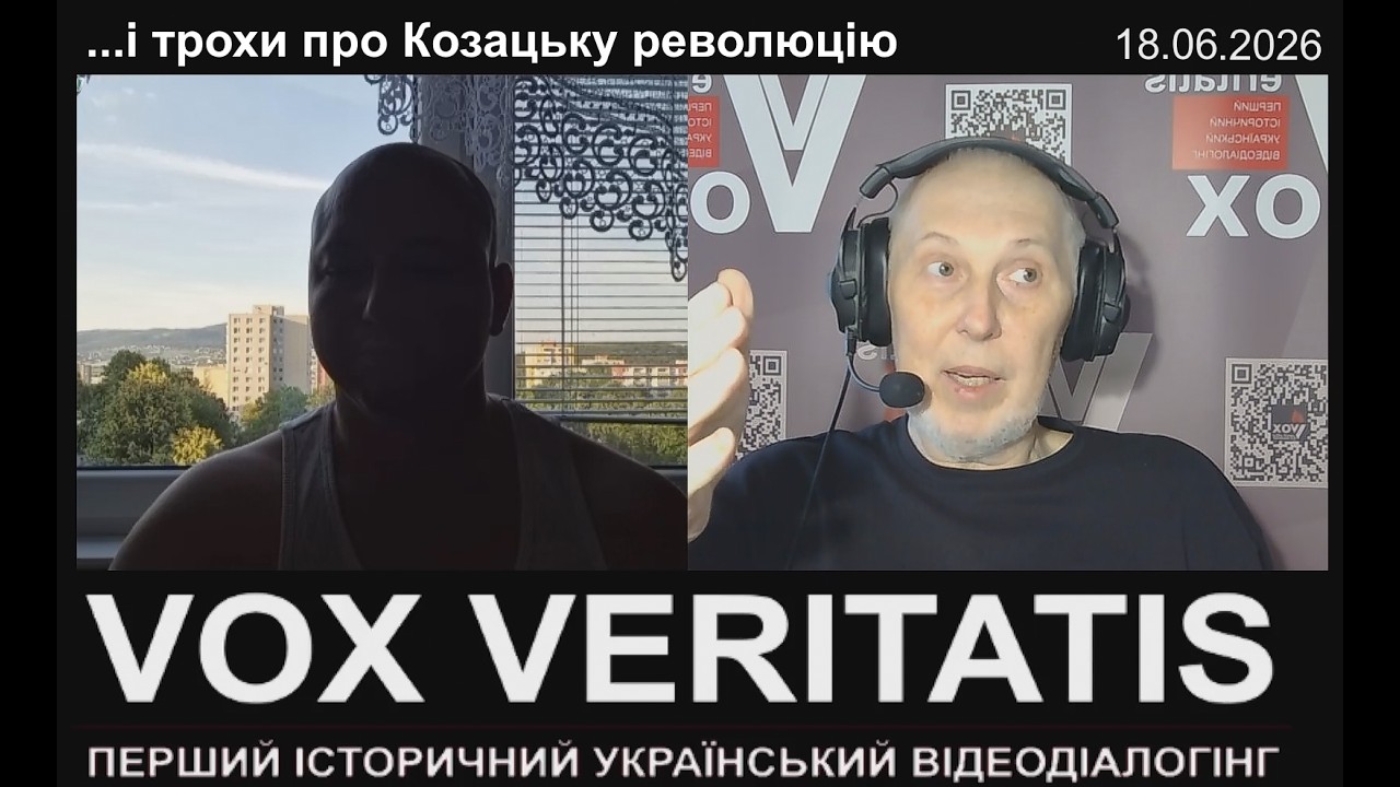 ... і трохи про Козацьку революцію