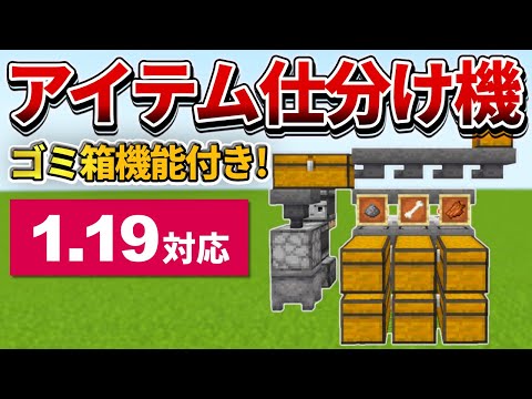 Descargar マイン クラフト 仕分け 機 Descargar マイン クラフト 仕分け 機