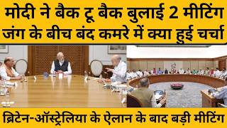 PM Modi ने बुलाई CCS के बाद CCEA की बैठक, 2 घंटे की मीटिंग में क्या हुई चर्चा ?