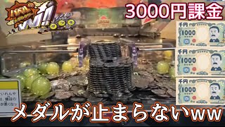 バベルに3000円課金した結果、メダルが止まらないww