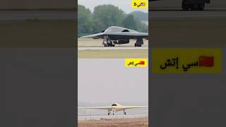 إقلاع حاد بين أقوى مقاتلات عالمية؟! 🚨🔥