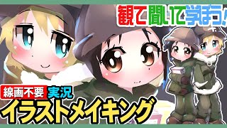 少女週末旅行を描いてみよう！実況しながら描くから描き方や色塗り方で解らない事があったらコメントで聞いてみてね！実況イラストメイキングは毎日よる７時から配信中です(╹◡╹)