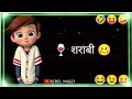 Sharab Jiyada Piyoge To Narak Main Jaoge Funny Status Comedy Status WhatsApp Status Status