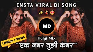 Download lagu एक नंबर तुझी कंबर 💃Ek Number Tuzi Kambar | Shaky Dj Song | Sambal Mix insta viral Marathi Dj Song mp3 Download lagu एक नंबर तुझी कंबर 💃Ek Number Tuzi Kambar | Shaky Dj Song | Sambal Mix insta viral Marathi Dj Song mp3