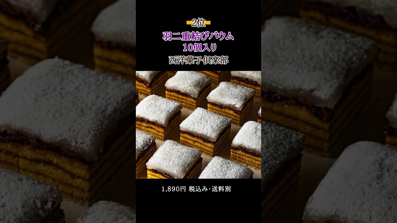 【最新！】お取り寄せ人気急上昇ランキング　2026年3月（グルメ・スイーツ）
