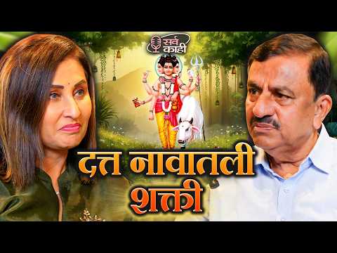 The Real Spiritual Science Behind Datta Naam | Shri. Pramod Kene | Marathi Podcast