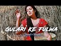 Gulari Ke Fulwa Lofi Slowed Reverb Kalpnapatwarihitssong Lofi Song Mehandi Laga Ke Rakhna3