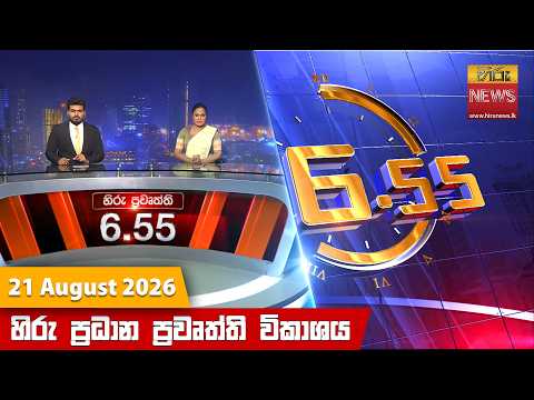 Hiru TV
