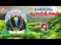 Sri Kanipaka Vinayaka Charitra Lord Ganapathi Ramadevi Telugu Devotional Songs Bakthi Jukebox