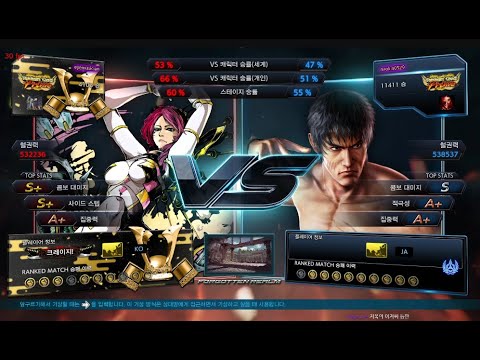 eyemusician (alisa) VS naokin (law) - Tekken 7 5.10