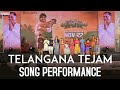 Telangana Tejam Song Performance KCR Pre Release Event Rocking Rakesh Annanya Anji