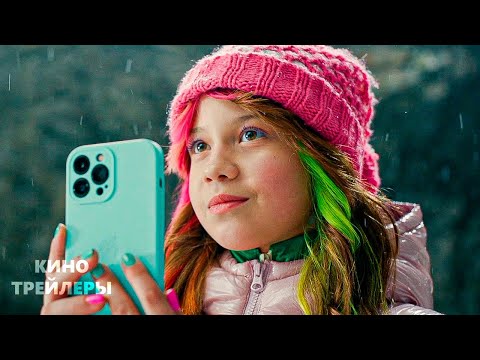 Письмо Деду Морозу😎💢Трейлер фильма (2025) Комедия