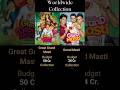 Grand Masti Vs Great Grand Masti Worldwide Box Office Collection And Final Verdicts