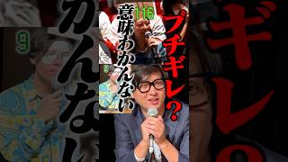 名古屋で「頭の上に数字が見えるメガネ」かけたら116の人にブチギレられた///