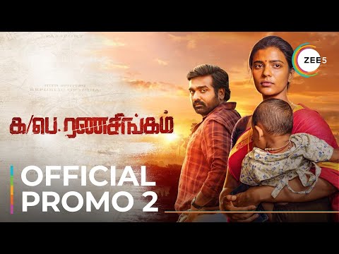 Ka Pae Ranasingam | Official Promo 2 | Vijay Sethupathi | Aishwarya Rajesh | Streaming Now on ZEE5 — Ka Pae Ranasingam