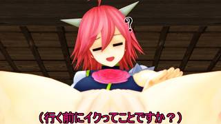 【東方MMD紙芝居】 華扇お姉ちゃんとお出かけしたくて駄々こねる藍君と見事に手玉に取る華扇お姉ちゃん 【動画切り抜き】