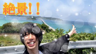 【映えの宝庫】一人(?)で日帰り旅！