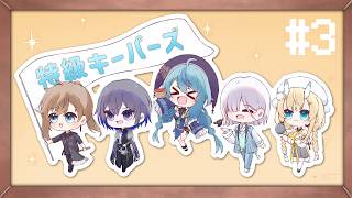 【Core Keeper】#3 進め！特級キーパーズ！！【にじさんじ/珠乃井ナナ】