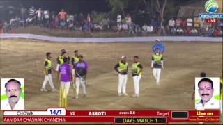 Download lagu ASROTI vs KALOTE AAMDAR CHASHAK CHANDHAI  2017 mp3