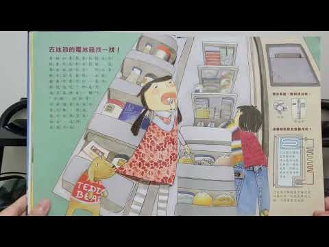 我家有科學