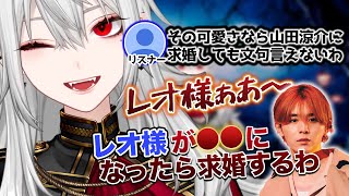 【サーニャ】ハロウィンで仮装した葛葉が可愛すぎて山田涼介への求婚を求められる【葛葉/サーニャ/ハロウィン/にじさんじ/切り抜き】