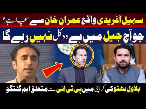 سہیل آفریدی اور عمران خان پر بلاول بھٹو کا اہم بیان